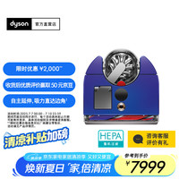 戴森 dyson 360 Vis Nav 扫地机器人