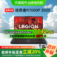 ThinkPad R7000 2025款 游戏本R7-8745H、RTX5060
