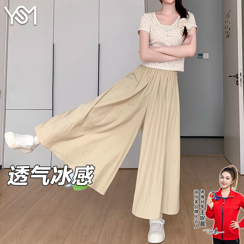 奶杏色 【冰感透气轻薄款】