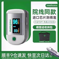 马德保康 MEDISANA 血氧仪指夹式家用心率血氧饱和度监测仪医用指氧仪C22