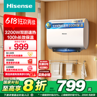 海信 Hisense 电热水器扁桶60升家用超薄双胆3200W速热免换镁棒一级能效超短机身10倍增容WIFI智能DS11