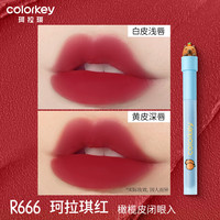 Color Key珂拉琪空气唇釉丝绒系列口红显白R666