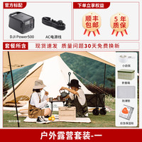 大疆 DJI 户外电源 Power 1000 1kWh 220V 2600W