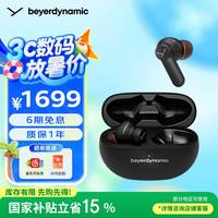 拜雅 阿米罗AMIRON 100主动降噪蓝牙音乐耳机入耳式 35小时超长续航，想听就听
