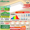 雷士照明 雷士（NVC）全光谱护眼吸顶灯客厅灯简约卧室智能套餐LED照明包安装皓玉银S