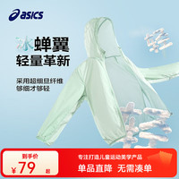 ASICS 亚瑟士 童装25年夏男女UPF50+冰蝉翼梭织透气防晒服 4017绿色 160