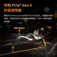 西部数据 西数SN8100PCle5.0 m2固态硬盘1tb台式机电脑硬盘4t笔记本2t