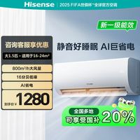 海信 Hisense PRO神机巨省电好睡眠大1.5匹一级变频自清洁低噪静音壁挂空调