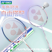 尤尼克斯 羽毛球拍NR7000i单双拍套装yy全碳素纤维nf8s超轻4u
