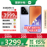 小米 Xiaomi 15 5G手机 12GB+256GB