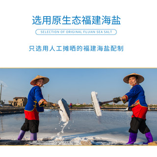 闽盐牌一级天然日晒海盐350g食用盐不加碘盐立袋无抗结剂