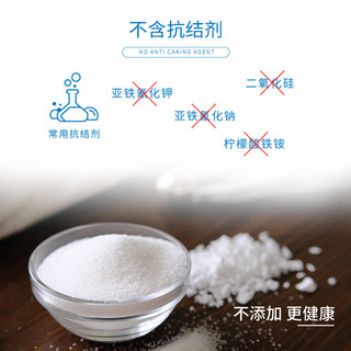闽盐牌一级天然日晒海盐350g食用盐不加碘盐立袋无抗结剂