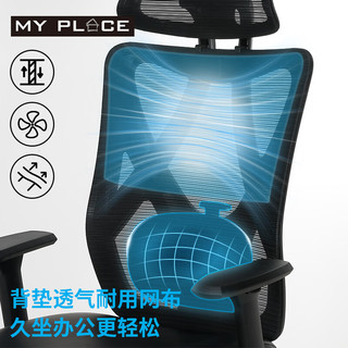 MY PLACE探索者人工力学椅办公电脑椅学习靠背家用久坐舒服椅躺椅午睡椅 玄黑 美标+三档锁定后仰可调+隐藏脚踏