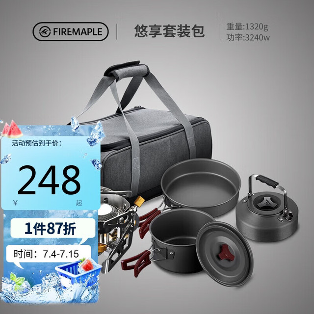火枫 悠享套装包 204套锅野火分体式气炉收纳包M