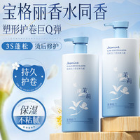 初蔓弹力素女卷发保湿定型持久防毛躁烫头打理护卷免洗蓬松清香 【高端沙龙同款】茉莉弹力素*1 商超同款弹力素热销榜TOP