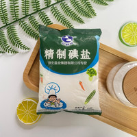 云鹤500g精制碘盐加碘食用盐食盐家用调味烹饪细盐老盐整箱