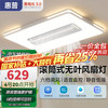 惠普 普瑞护眼led吸顶灯无叶风扇灯智能客厅卧室简约中山灯具包安装