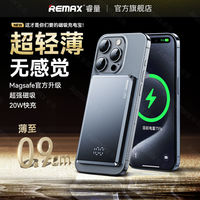 百亿补贴：睿量 磁吸无线充电宝MagSafe快充适用苹果16超轻薄合金