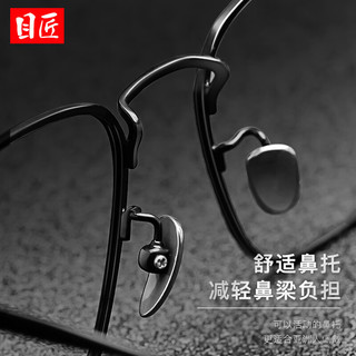 目匠 30020 超轻钛 枪色 万新1.60防蓝光 近视眼镜框
