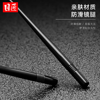 目匠 30020 超轻钛 枪色 万新1.60防蓝光 近视眼镜框