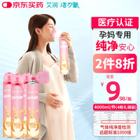 艾润 孕康氧 氧气瓶便携式制氧机氧气袋包罐  孕妇氧气吸氧专用  孕妈专用4L装