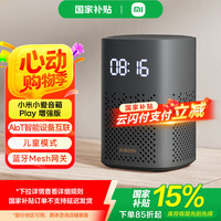 小米 Xiaomi 小爱音箱Play 增强版 黑色