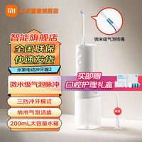 米家 MIJIA MI 小米 MEO701 电动冲牙器 白色