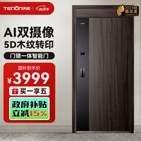 亚太天能 TENON 智能门家用猫眼监控入户门全自动人脸掌静脉防盗进户大门M32 M32（AI双摄+5.5寸室内屏）