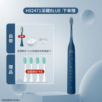飞利浦 电动牙刷HX2471宝藏刷S3声波震动成人情侣款牙刷