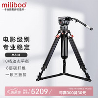 米泊 miliboo 铁塔M8DT专业摄影摄像机碳纤维高承重三脚架大电影级 含液压大云台套装