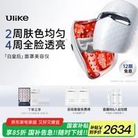 Ulike 白皇后系列 UM10 大排灯美容面罩