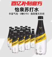 怡泉 苏打水0糖原味罐装气泡水整箱装400ml*12罐苏打气泡水0糖0卡