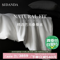 诗丹娜 SIDANDA 蚕丝被6A双宫茧桑蚕丝100支全棉抗菌 冬被220X240cm