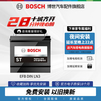 博世 BOSCH 汽车电瓶蓄电池EFB 70ah启停电瓶大众途观迈腾帕萨特汽车电瓶