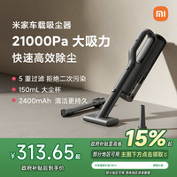 米家 MIJIA MJXCQ01QW 手持式吸尘器 黑色