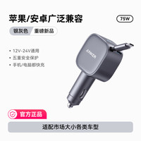 安克 车载充电器