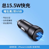 绿联 车载超级快充 24w