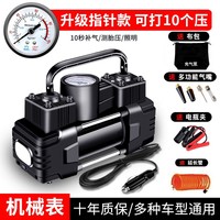 雷傲 RLEAO 12V车载充气泵双缸高压便携式小轿车轮胎汽车用打气泵筒电动