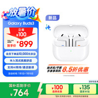 三星 SAMSUNG Galaxy Buds 3 真无线半入耳式动圈主动降噪蓝牙耳机 流沙白