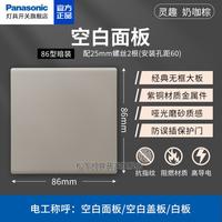 松下 Panasonic 灵趣 棕咖色开关插座 五孔二三插
