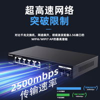 腾达 SE2007X 5口2.5G+2口10G万兆交换机 网络集线分线分流器