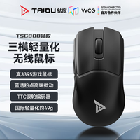 钛度 TSG808 2.4G蓝牙 多模无线鼠标 26000DPI 黑色
