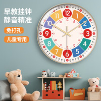 琪特 现代简约2025新款静音电子挂钟 客厅儿童早教时钟表 包装盒*1