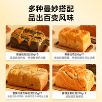 明祖黑金松松面包巧克力夹心软吐司全麦欧包代餐短保