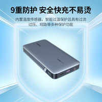 绿联 能量湃145W充电宝多口快充20000毫安时大容量智能数显户外移动电源 iPhone
