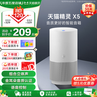 天猫精灵 X5 智能音箱 爵士银