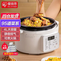 爱丽思 电压力锅家用4L高压锅电饭煲火锅智能多功能电饭锅IRIS大容量 4L白色