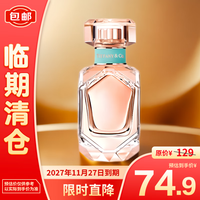 Tiffany&Co. 蒂芙尼 TIFFANY&Co）玫瑰金馥郁女士香水 5ml