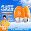 高姿 多维光护美白防晒霜2支SPF50+PA+++