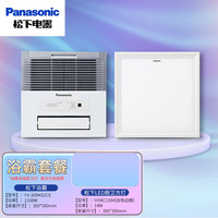 松下 Panasonic 合一卫生间换气暖风机套餐FV-30BKS2C银方灯30*30